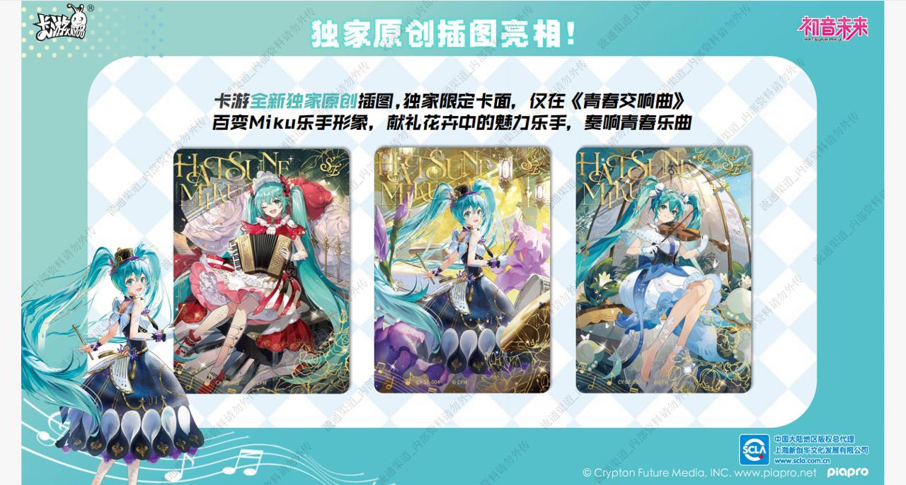 KAYOU Hatsune Miku Chujian Pac - Party Games Youth recensie en prijs