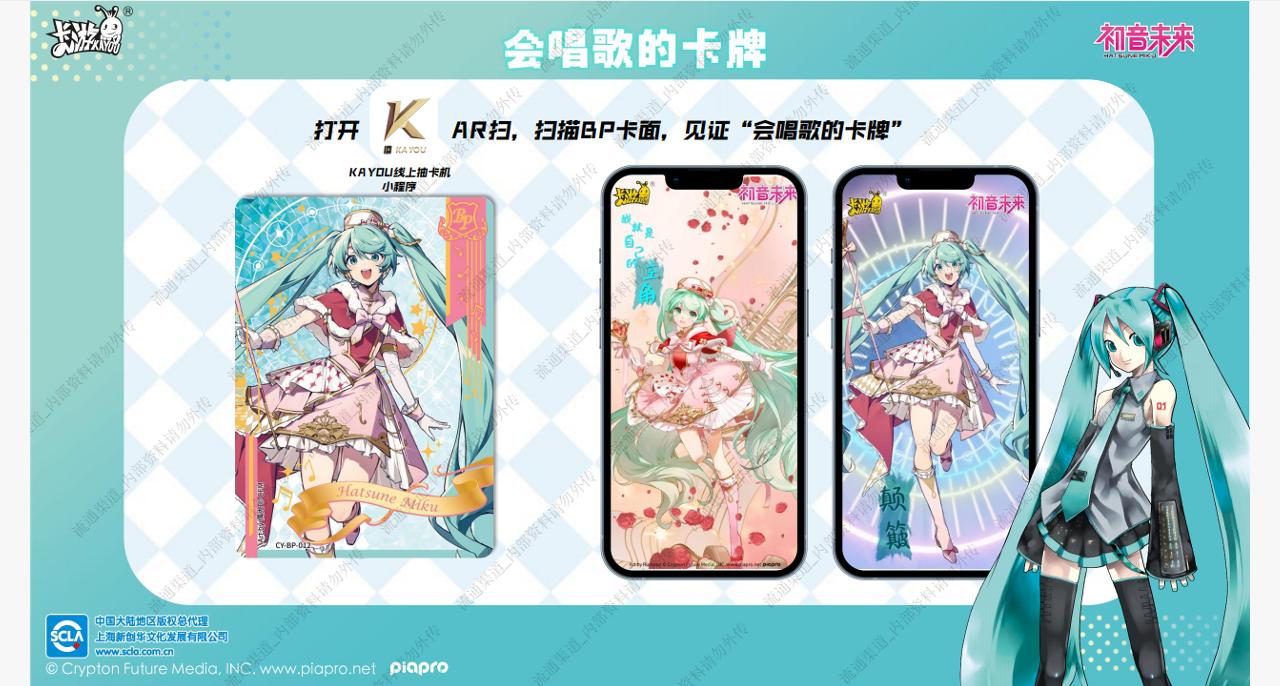 KAYOU Hatsune Miku Chujian Pac - Party Games Youth recensie en prijs